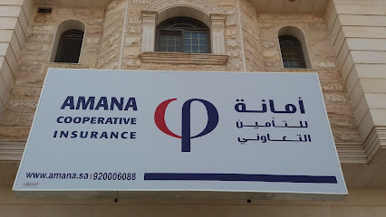 أمانة للتأمين التعاوني - Al Madinah Al Munawwarah - +966 9200 06088