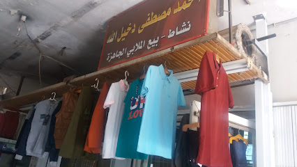 مؤسسة احمد مصطفى دخيل الله - Tabuk - +966 53 642 8856