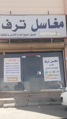 مغايل ترف - Taif - +966 54 157 4741