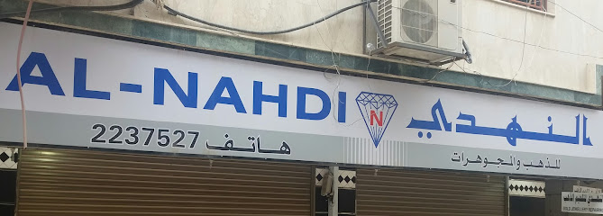 النهدي - Khamis Mushait 62461