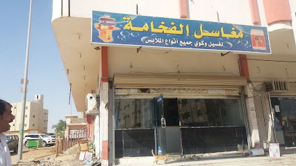 مغاسل الفخامة - Mecca - +966 50 152 8527