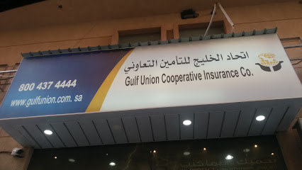 اتحاد الخليج للتأمين التعاوني(نقطة بيع) - Dammam - +966 9200 29926