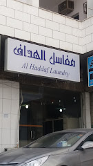 مغاسل الهداف - Taif -