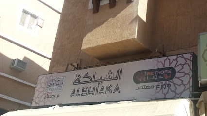Al Shiaka Tailoring - Taif -