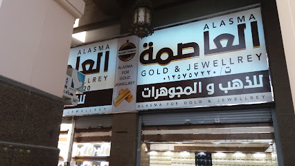 العاصمة للذهب والمجوهرات - Mecca - +966 12 575 7220
