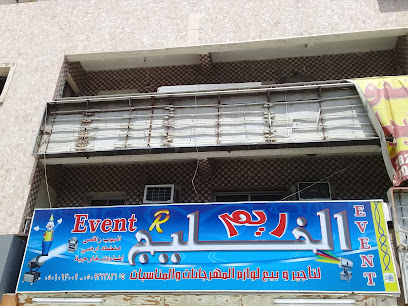 ريم الخليج لتأجير وبيع لوازم المهرجانات والمناسبات - Jeddah - +966 50 106 3009