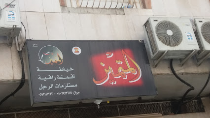 المتميز - Taif - +966 50 293 3659
