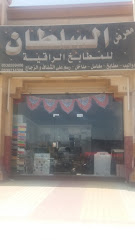 معرض السلطان للمطابخ الراقية - Mecca - +966 53 059 9400