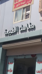 مغاسل الطبيعة - Taif - +966 55 977 0853