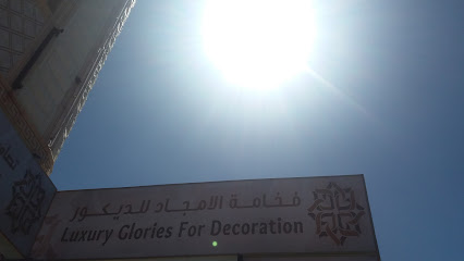 فخامة الامجاد للديكور - Taif - +966 55 572 9095