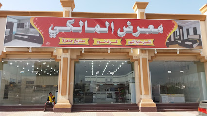 معرض المالكي - Mecca - +966 55 500 2592