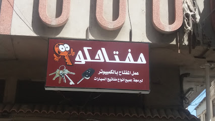 مفتاحكو - Taif - +966 50 304 4755
