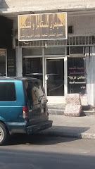 الصيعري للستائروالتنجيد - Dammam - +966 56 668 1943