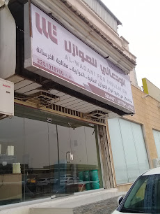 الودعاني للعوازل - الهفوف! - +966 13 586 6481