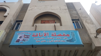 مغسلة الأناقة - Mecca - +966 55 564 1967