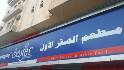 Sagar Restaurant - Dammam - +966 50 273 3541