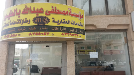 مؤسسة مصطفى عبد الله بالطيور - Dammam - +966 13 833 9537