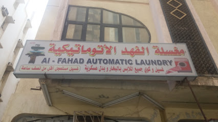 Fahad laundry - Mecca - +966 53 434 6143