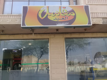مغاسل العيد - Buraydah - +966 56 215 7327