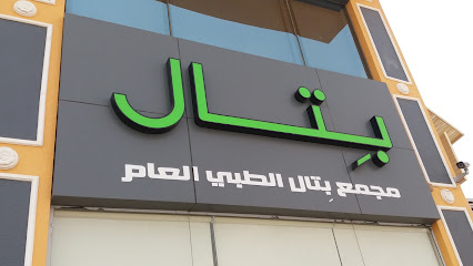 Petal Clinic - Al Madinah Al Munawwarah - +966 14 848 2999