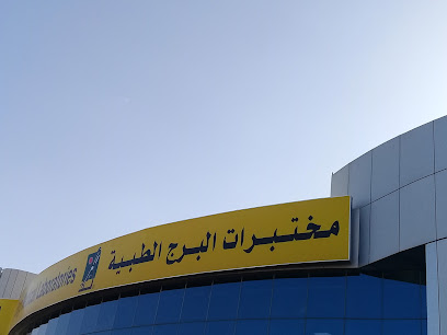 Al Borg Diagnostics - Riyadh - +966 9200 04422