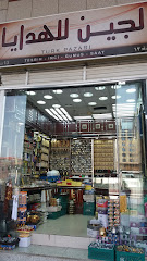 لجين للهدايا - Al Madinah Al Munawwarah - +966 59 508 1000