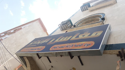 مغاسل الإبداع - Khamis Mushait - +966 50 423 3179