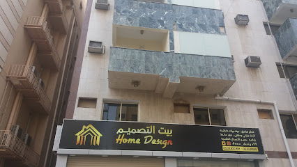 بيت التصميم - Mecca - +966 53 330 0398