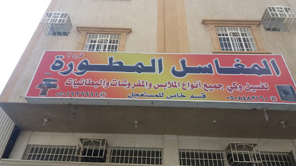 المغاسل المطورة - Khamis Mushait - +966 55 318 7717