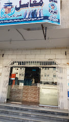 مغاسل الجزيرة - Mecca - +966 53 780 3949
