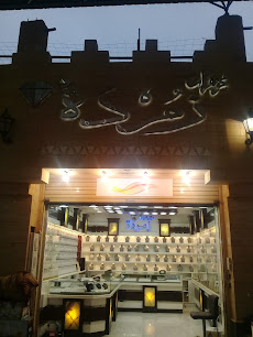 مجوهرات زمردة - Buraydah - +966 59 832 3000