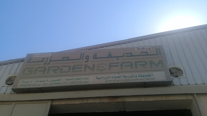 ورشة الحديقة والمزرعة - Riyadh - +966 11 400 1179