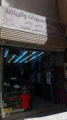 دايركت للاسبورات والرياضة - Taif - +966 12 732 2456