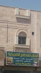 المازن للمطابخ الامريكية - Taif - +966 54 679 0379