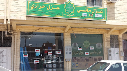 مؤسسة ملتقى الجسور كساب للعزل - Tabuk - +966 14 424 4410