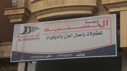 مؤسسة الحسنيه - Khamis Mushait - +966 17 235 5557
