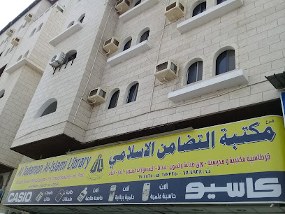 Islamic Solidarity Library - Jeddah - +966 12 670 4565