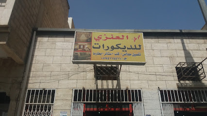 مركز العنزي للديكورات - Tabuk - +966 59 411 4411