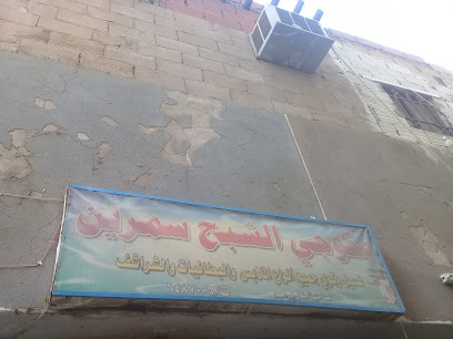 مكوجي الشبح سمرين - Jeddah - +966 50 534 9763