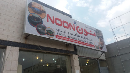 نون للرخام - Khamis Mushait - +966 50 742 0267