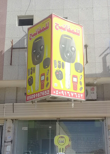 للمفاتيح - Riyadh 14925