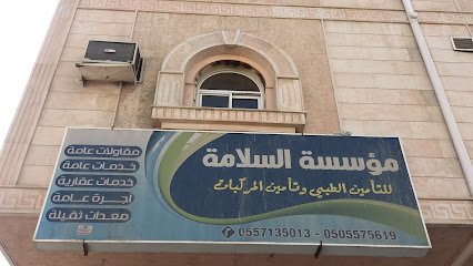 مؤسسة السلامة - Mecca - +966 55 713 5013