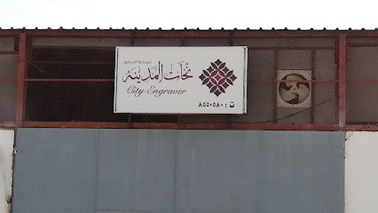 نحات المدينة لصناعة الديكور - Al Madinah Al Munawwarah - +966 50 333 1240
