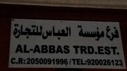 فرع مؤسسة العباس للتجارة - Dammam - +966 9200 26123