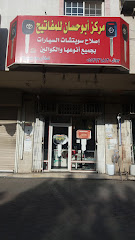 مركز أبو حسان للمفاتيح - Mecca - +966 55 292 6812