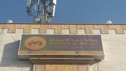 Processions Amjad Marketing Services - Mecca - +966 56 004 1678