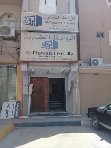 الروابط التجارية - Al Hofuf - +966 56 510 2224