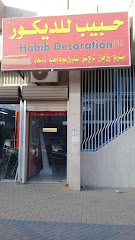 حبيب للديكور - Tabuk - +966 55 581 1931
