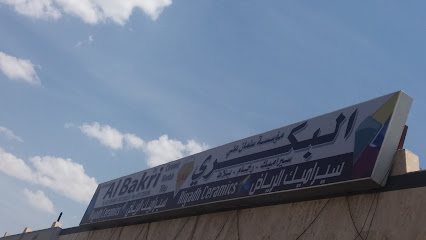 مؤسسة سلمان علي البكري - Khamis Mushait - +966 17 235 2225