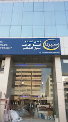 Serta Mattress Store Al Khobar - مرتبة سيرتا الخبر - Al Khobar - +966 13 898 0005